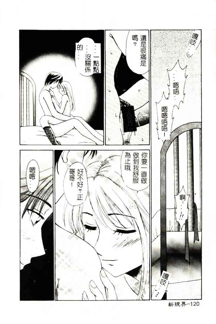 [ひろせみほ] 恋するおねえさん_第4集