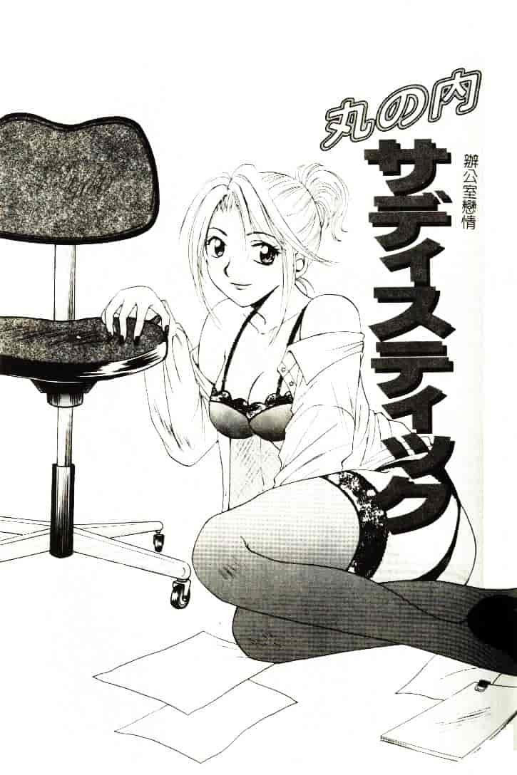 [ひろせみほ] 恋するおねえさん_第4集