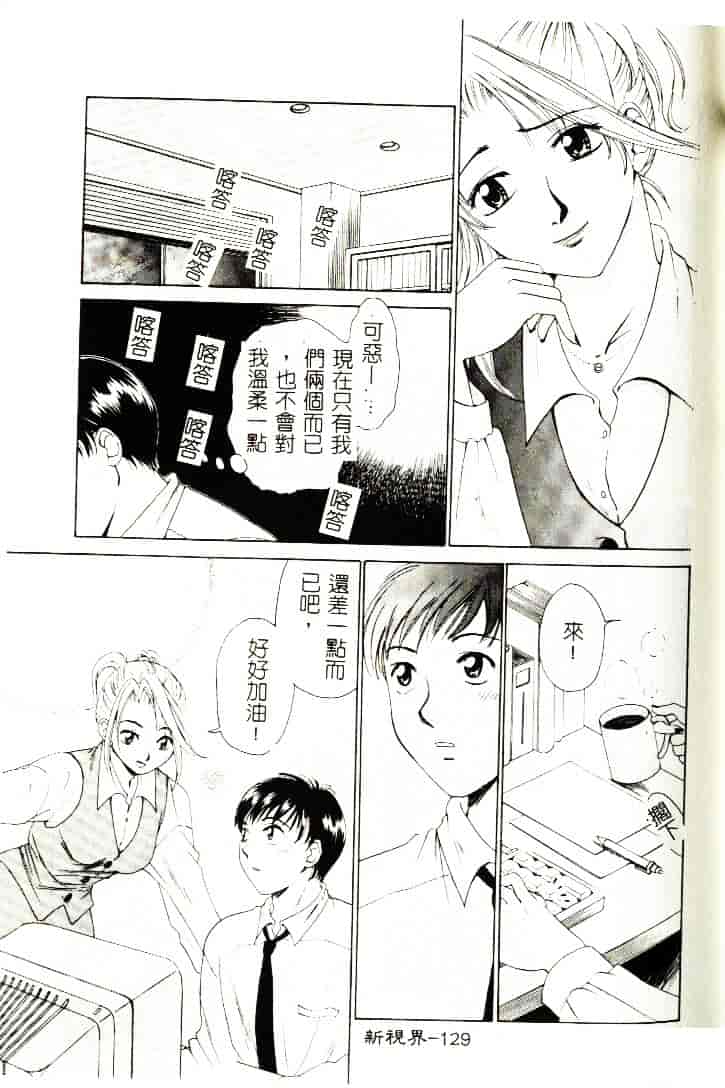 [ひろせみほ] 恋するおねえさん_第4集