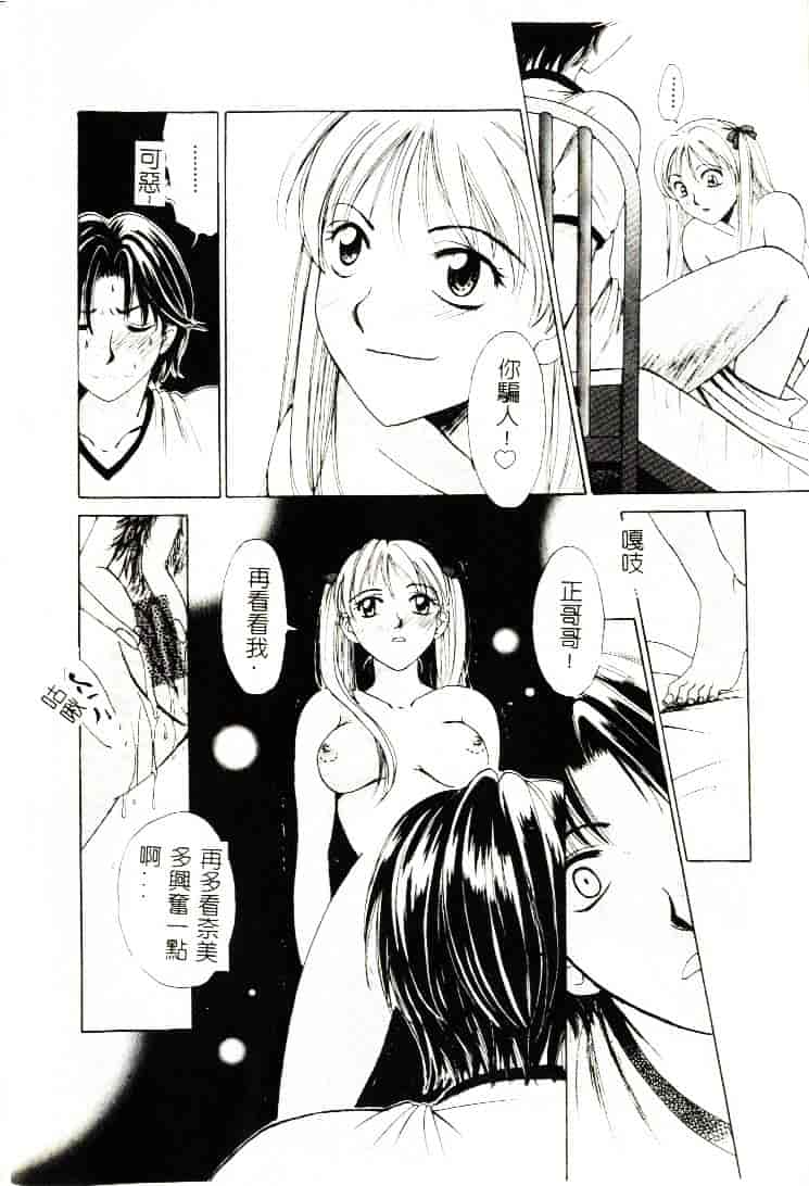 [ひろせみほ] 恋するおねえさん_第1集