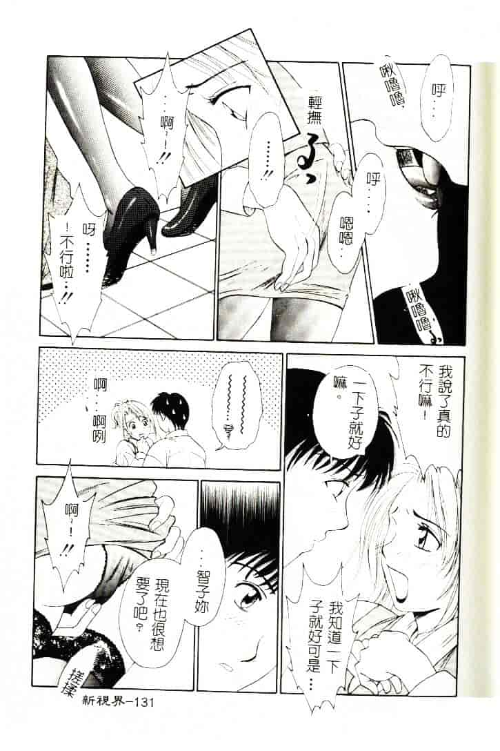 [ひろせみほ] 恋するおねえさん_第4集
