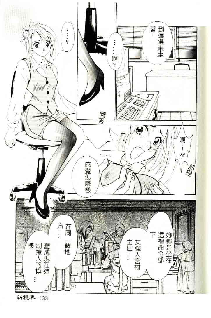 [ひろせみほ] 恋するおねえさん_第4集