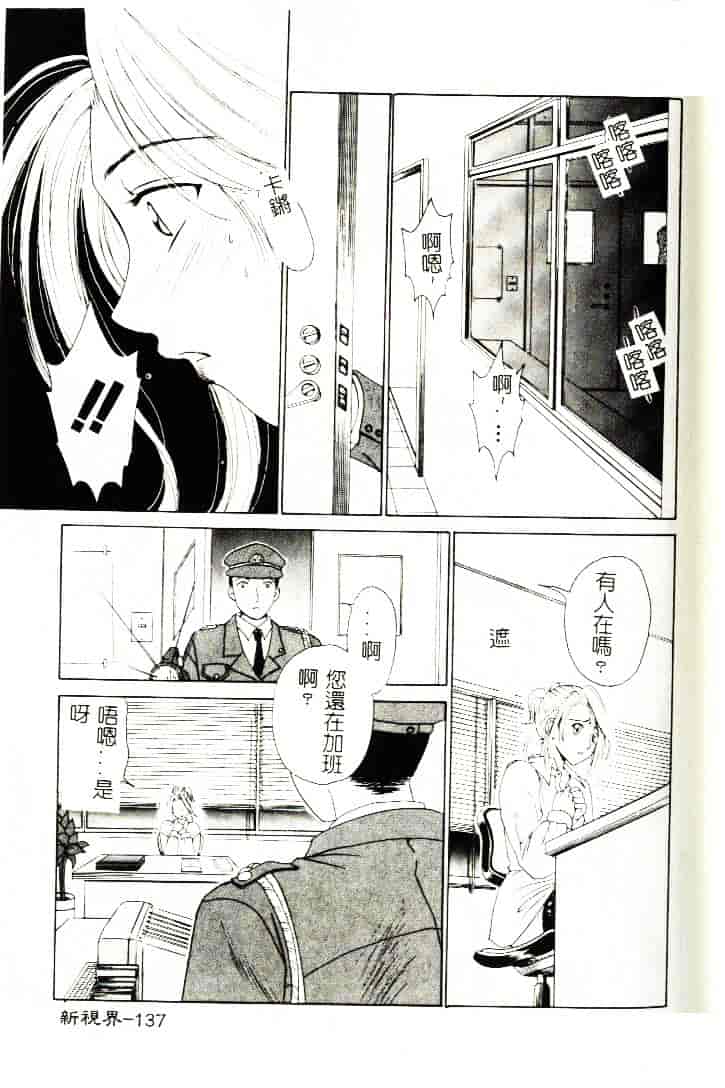 [ひろせみほ] 恋するおねえさん_第4集