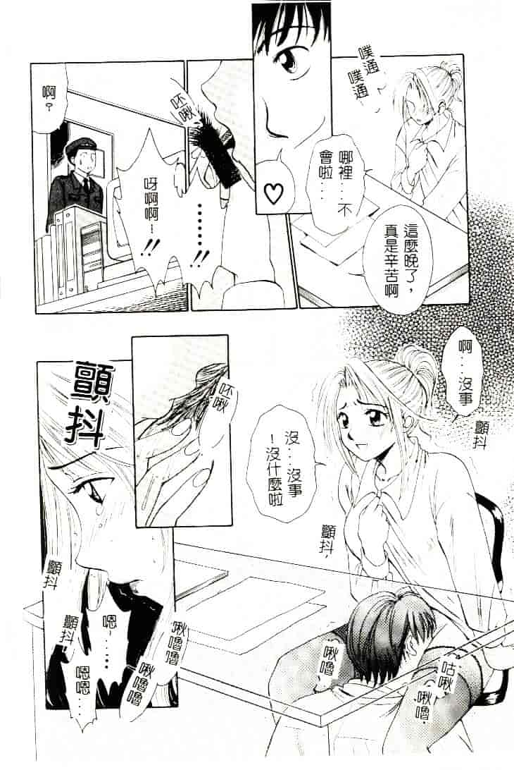 [ひろせみほ] 恋するおねえさん_第4集