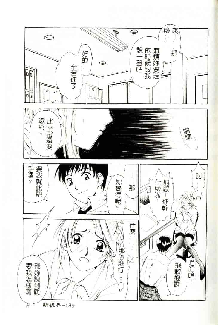 [ひろせみほ] 恋するおねえさん_第4集
