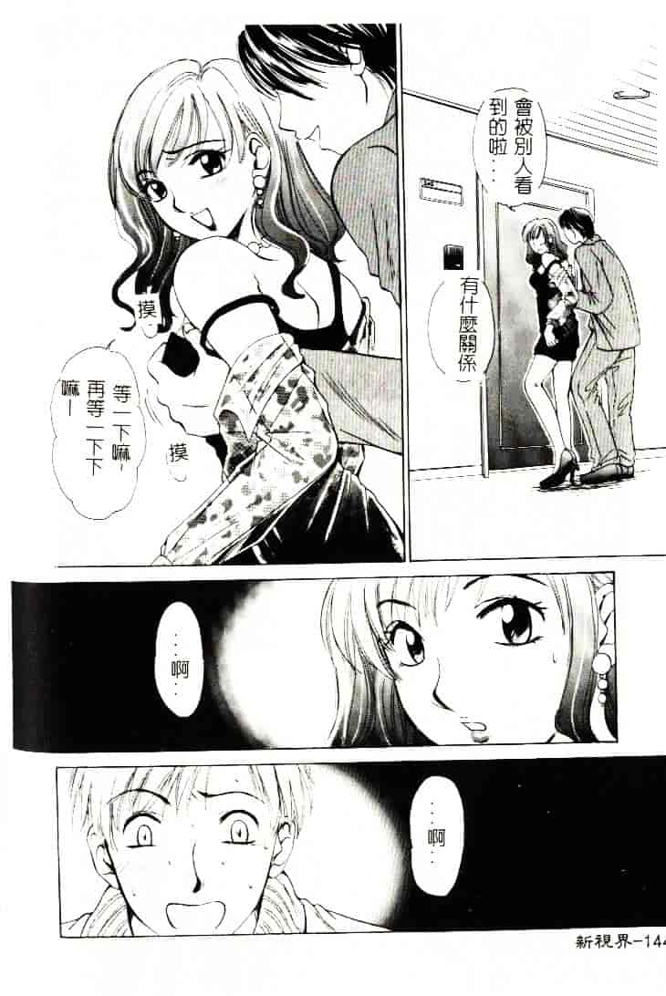[ひろせみほ] 恋するおねえさん_第4集