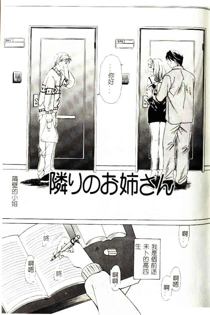 [ひろせみほ] 恋するおねえさん_第4集