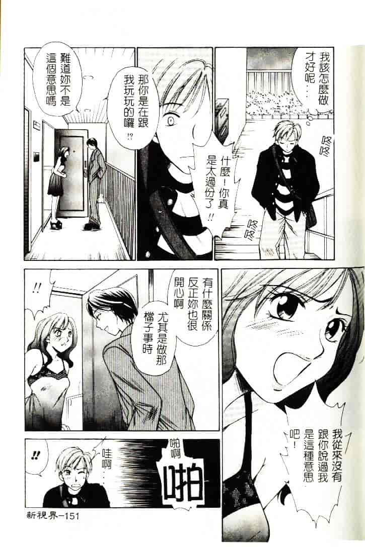 [ひろせみほ] 恋するおねえさん_第4集