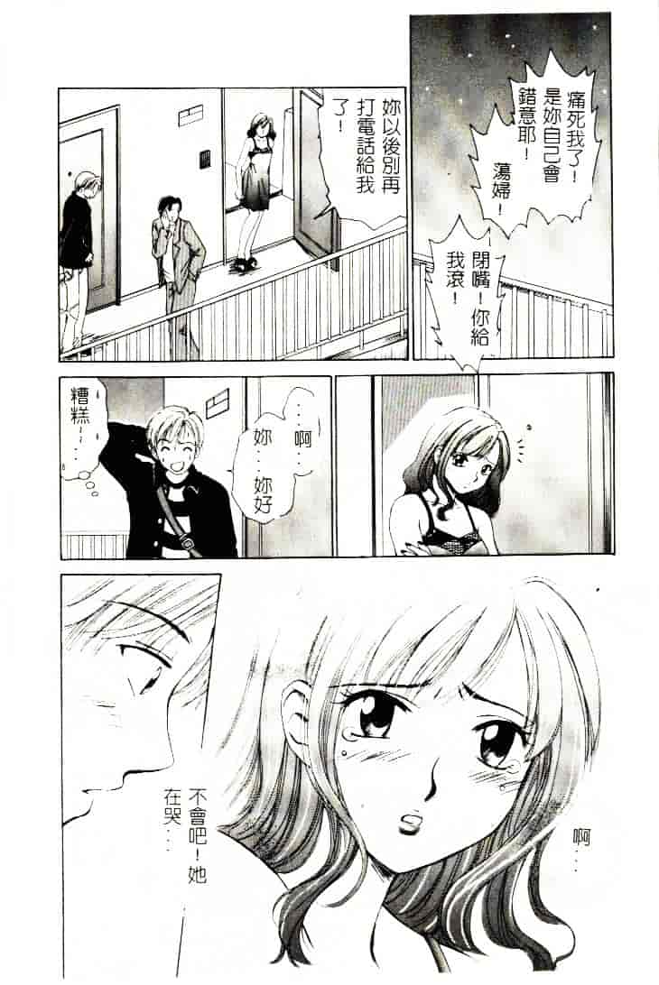 [ひろせみほ] 恋するおねえさん_第4集