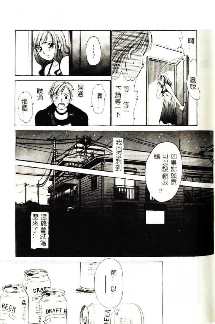 [ひろせみほ] 恋するおねえさん_第4集