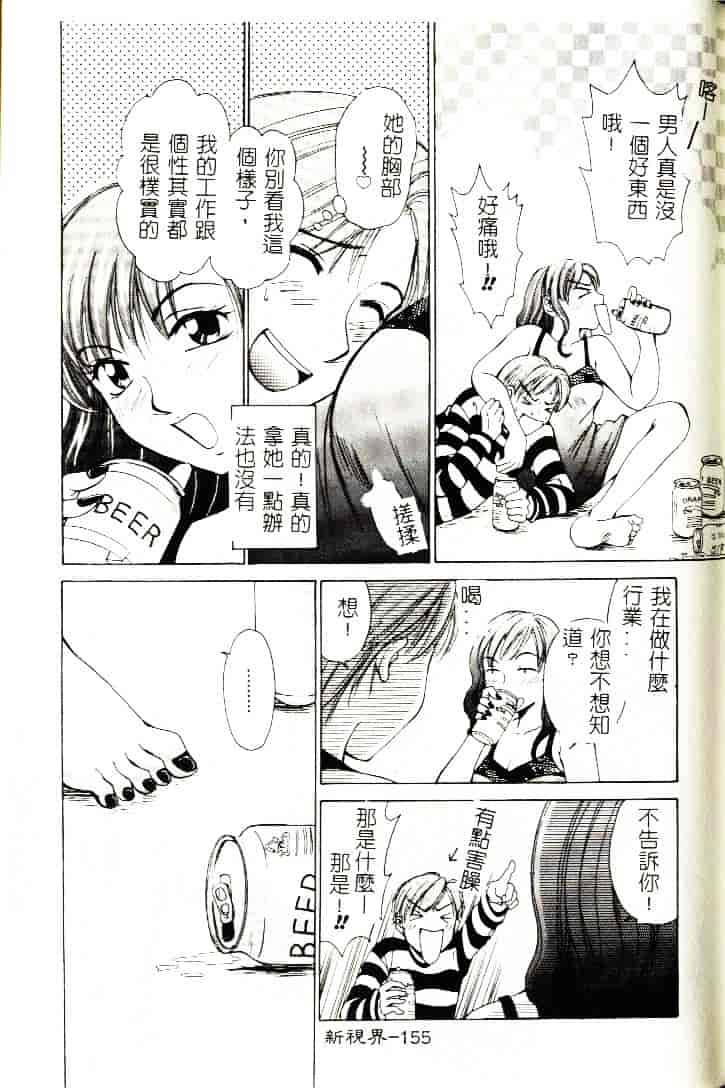 [ひろせみほ] 恋するおねえさん_第4集
