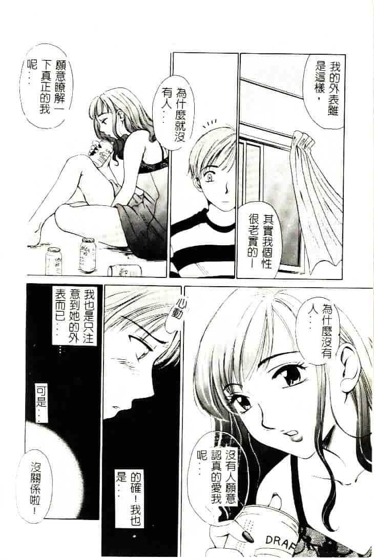 [ひろせみほ] 恋するおねえさん_第4集