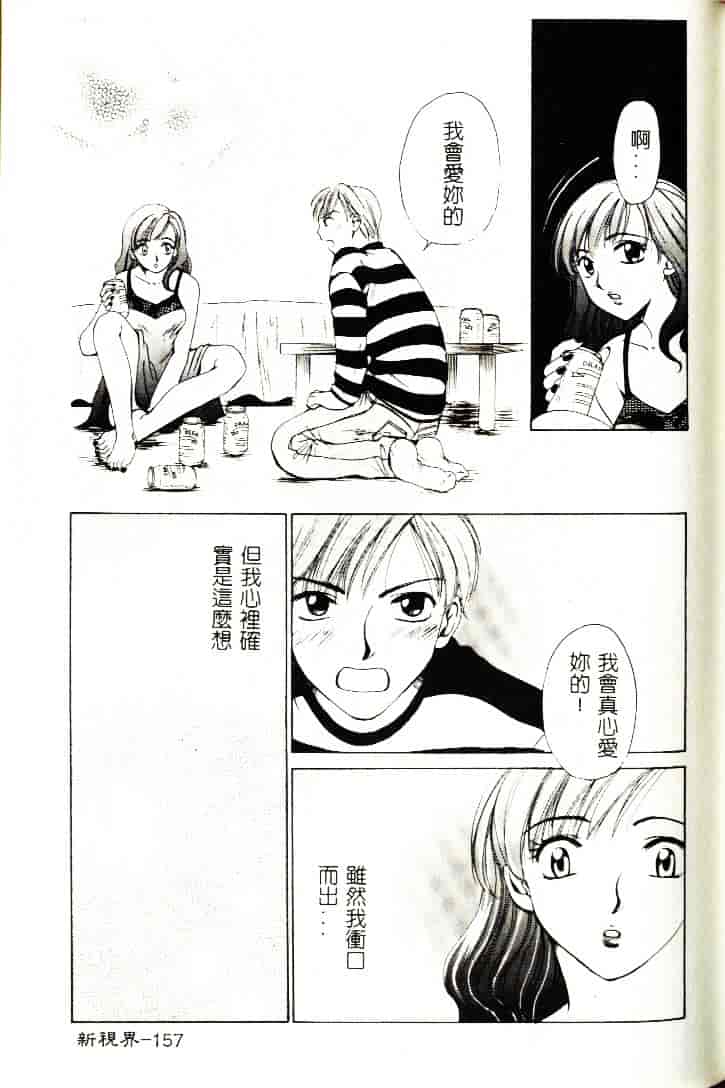 [ひろせみほ] 恋するおねえさん_第4集