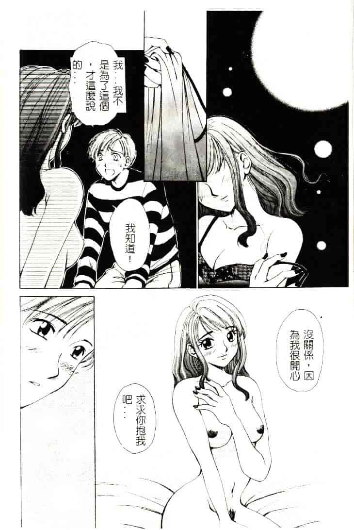 [ひろせみほ] 恋するおねえさん_第4集