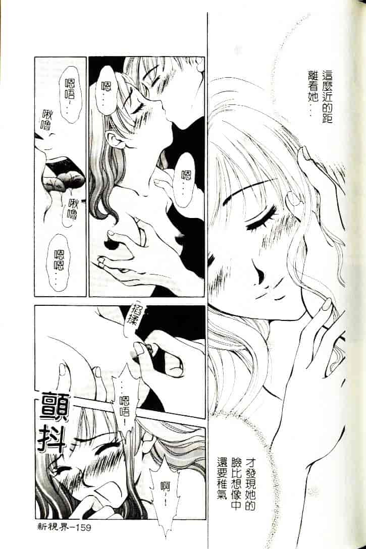 [ひろせみほ] 恋するおねえさん_第4集