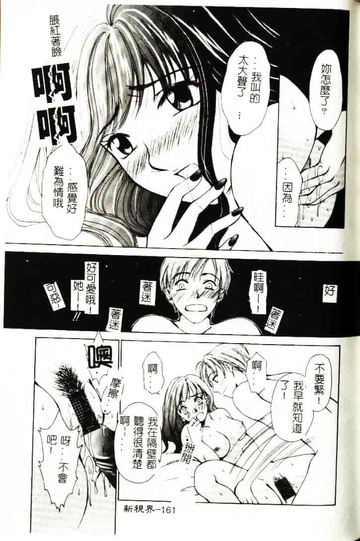 [ひろせみほ] 恋するおねえさん_第5集