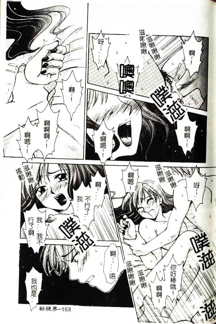 [ひろせみほ] 恋するおねえさん_第5集