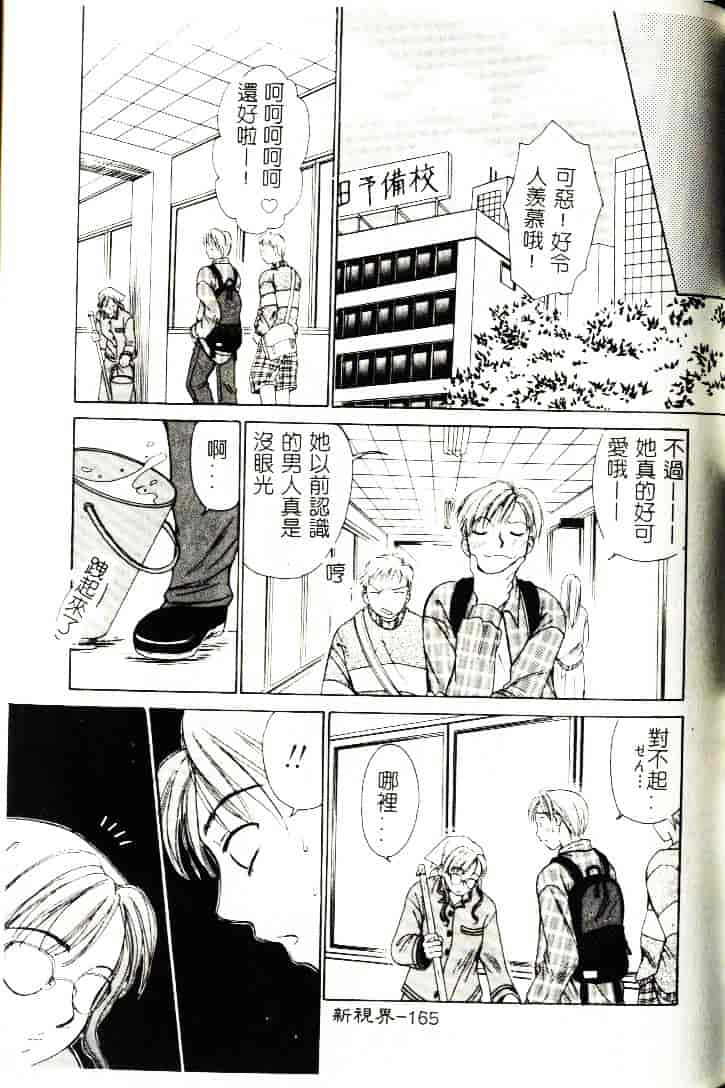[ひろせみほ] 恋するおねえさん_第5集