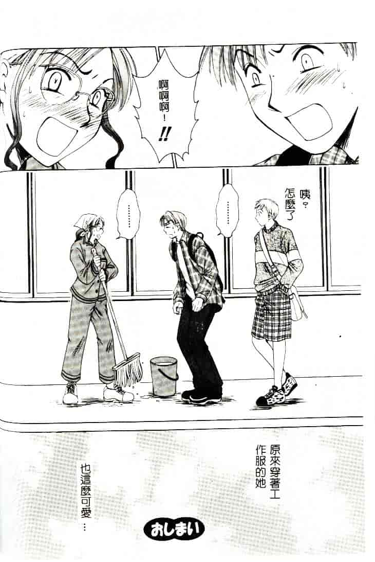 [ひろせみほ] 恋するおねえさん_第5集