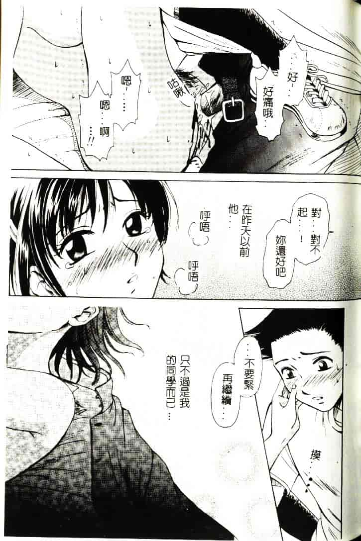 [ひろせみほ] 恋するおねえさん_第5集
