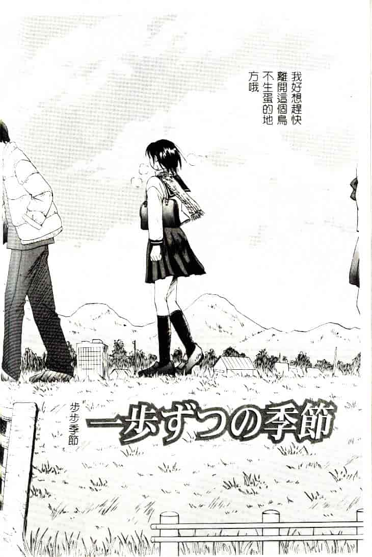[ひろせみほ] 恋するおねえさん_第5集