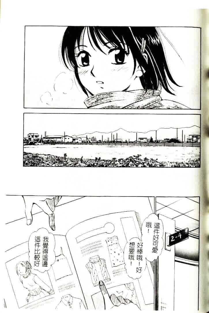 [ひろせみほ] 恋するおねえさん_第5集