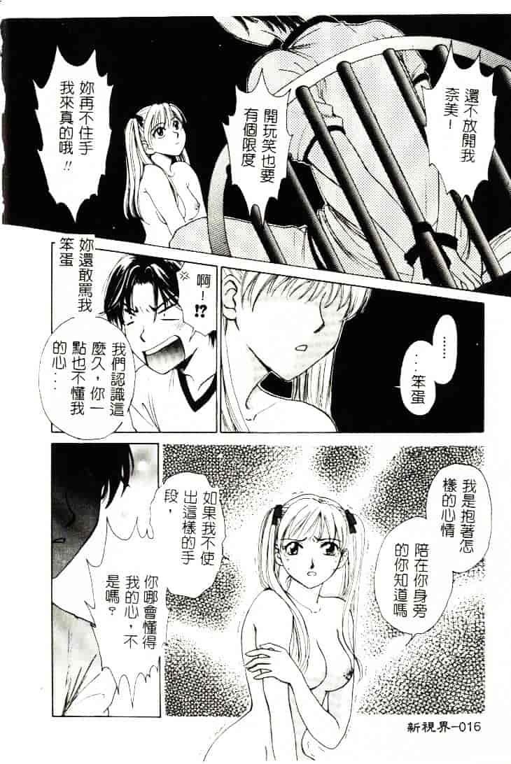 [ひろせみほ] 恋するおねえさん_第1集