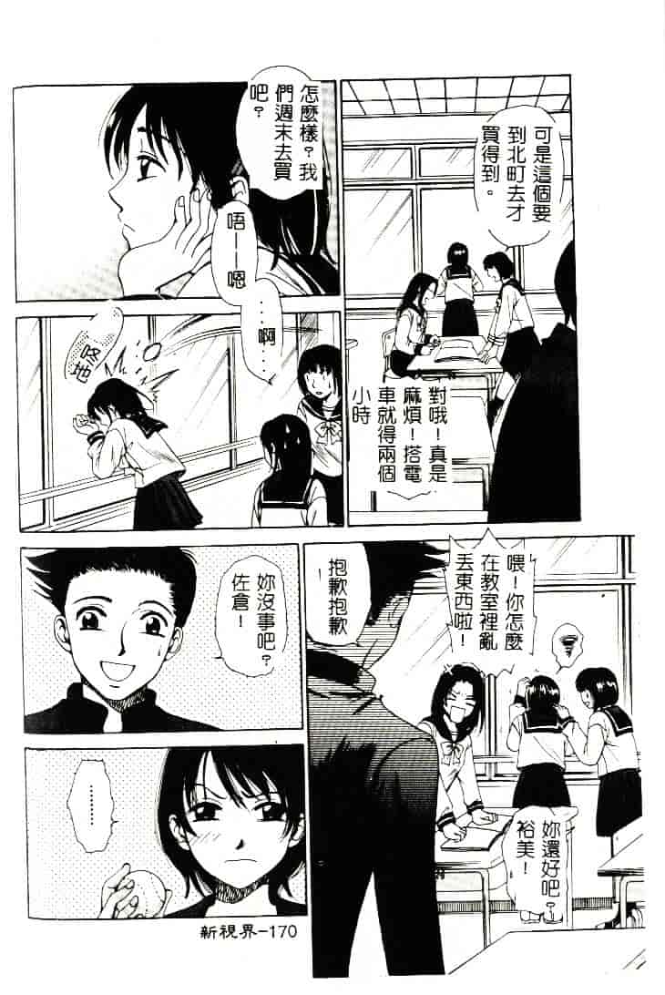[ひろせみほ] 恋するおねえさん_第5集