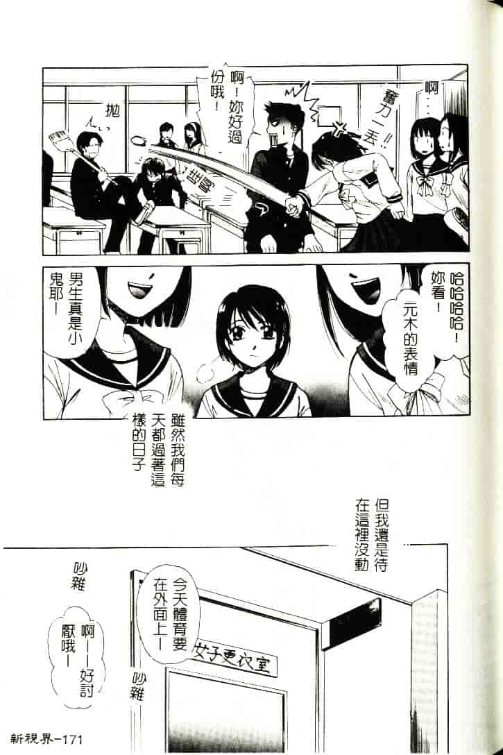 [ひろせみほ] 恋するおねえさん_第5集
