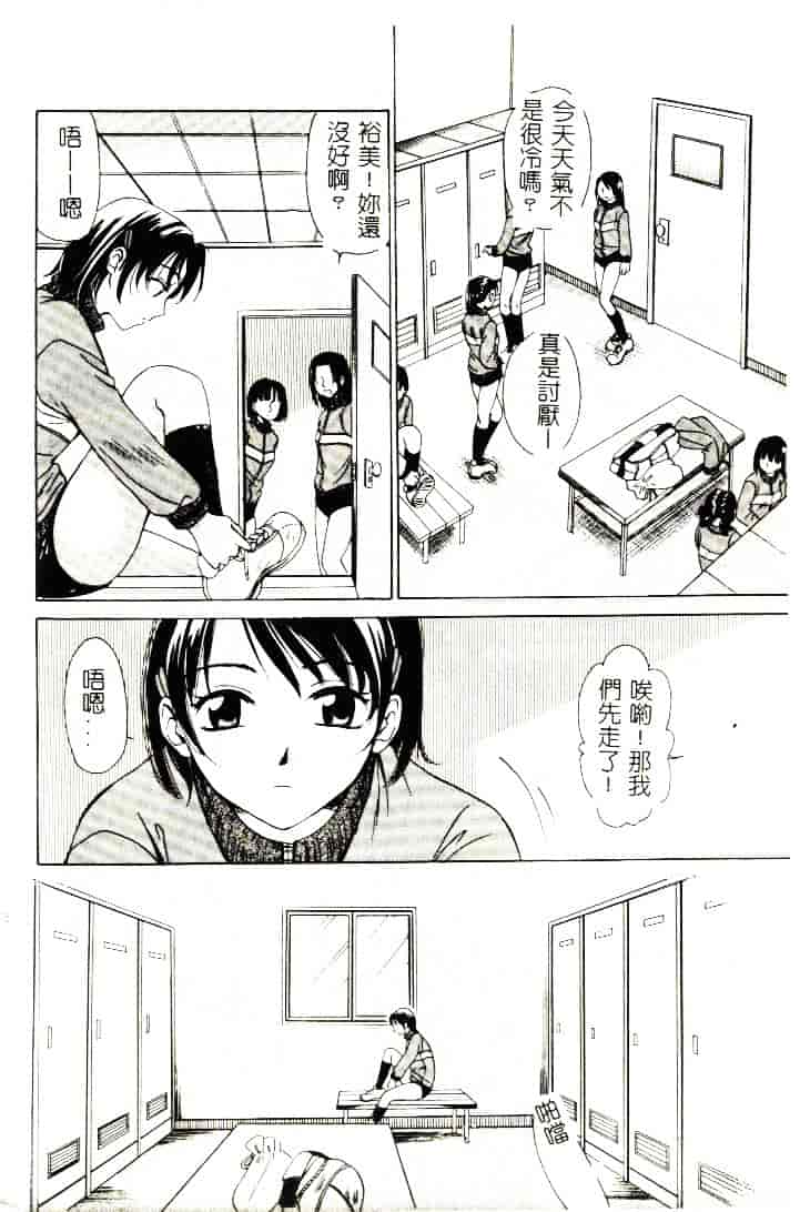 [ひろせみほ] 恋するおねえさん_第5集