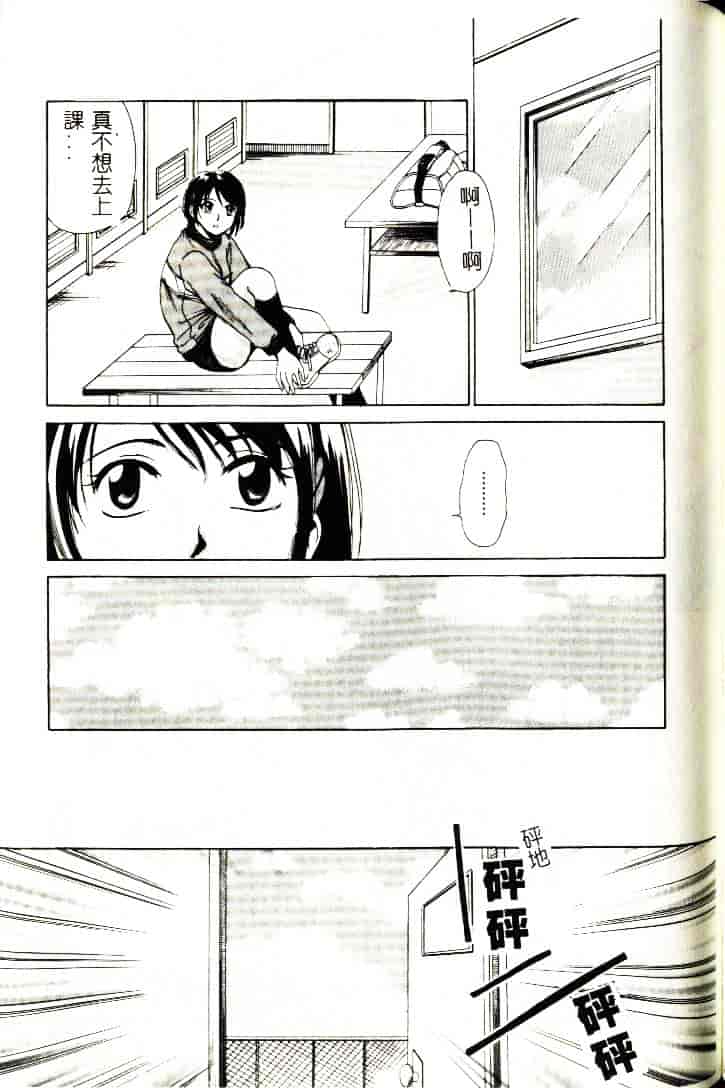 [ひろせみほ] 恋するおねえさん_第5集