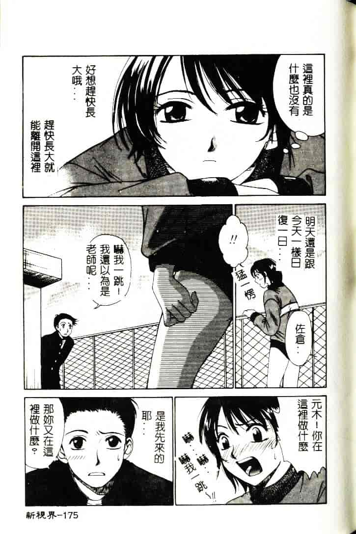 [ひろせみほ] 恋するおねえさん_第5集