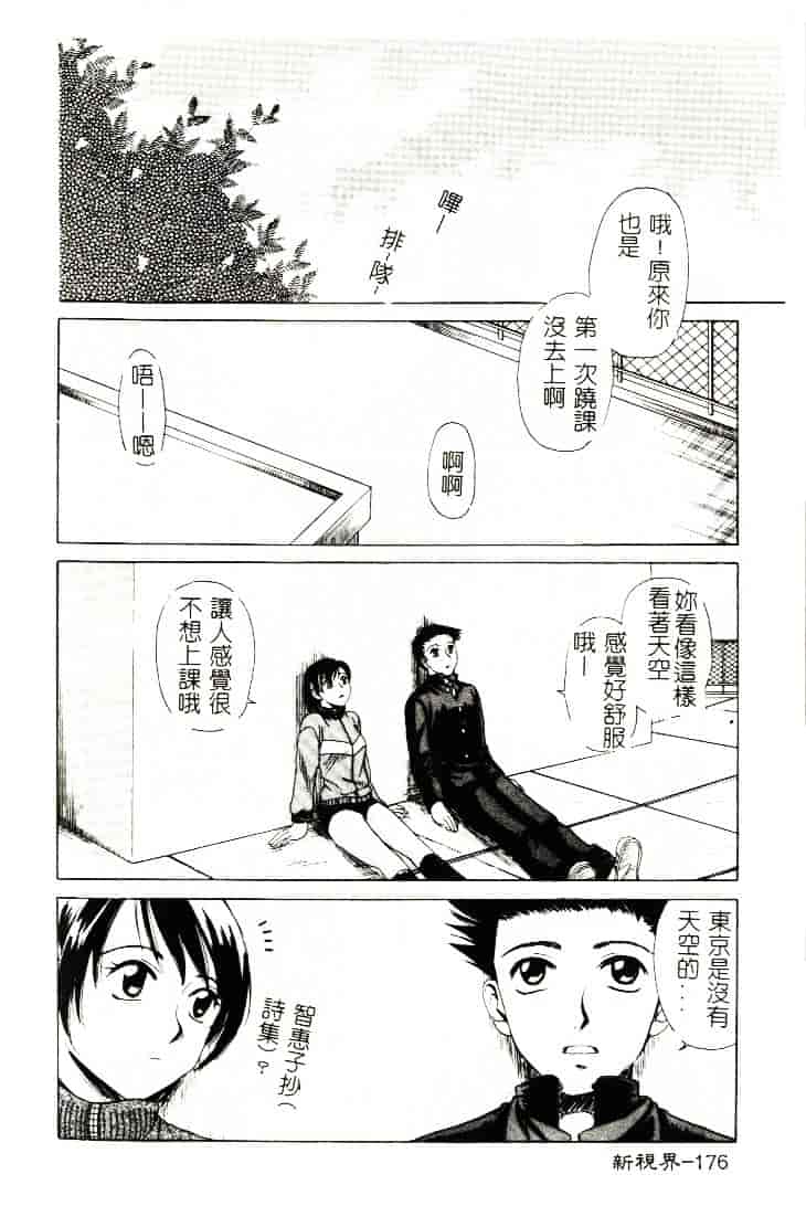 [ひろせみほ] 恋するおねえさん_第5集