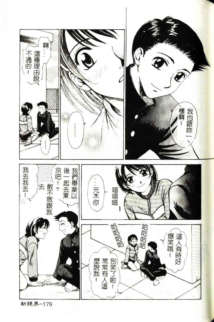 [ひろせみほ] 恋するおねえさん_第5集