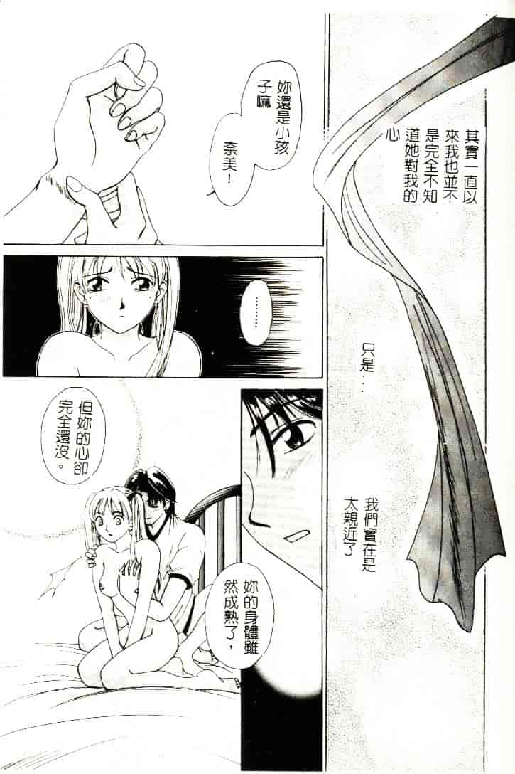 [ひろせみほ] 恋するおねえさん_第1集