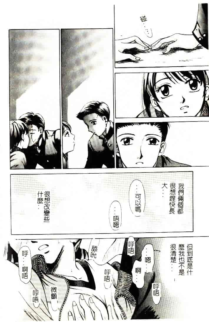 [ひろせみほ] 恋するおねえさん_第5集