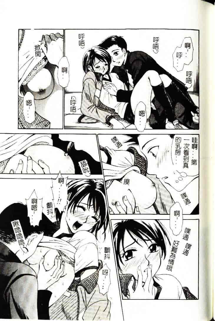 [ひろせみほ] 恋するおねえさん_第5集
