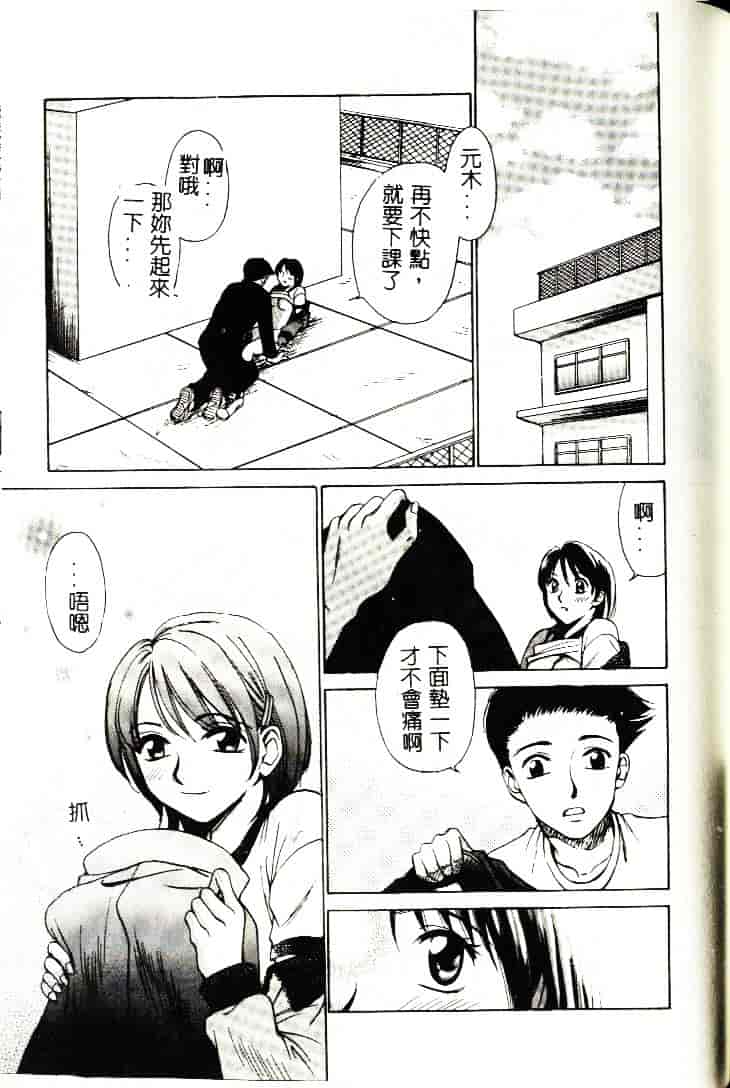 [ひろせみほ] 恋するおねえさん_第5集