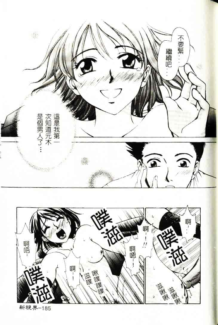 [ひろせみほ] 恋するおねえさん_第5集