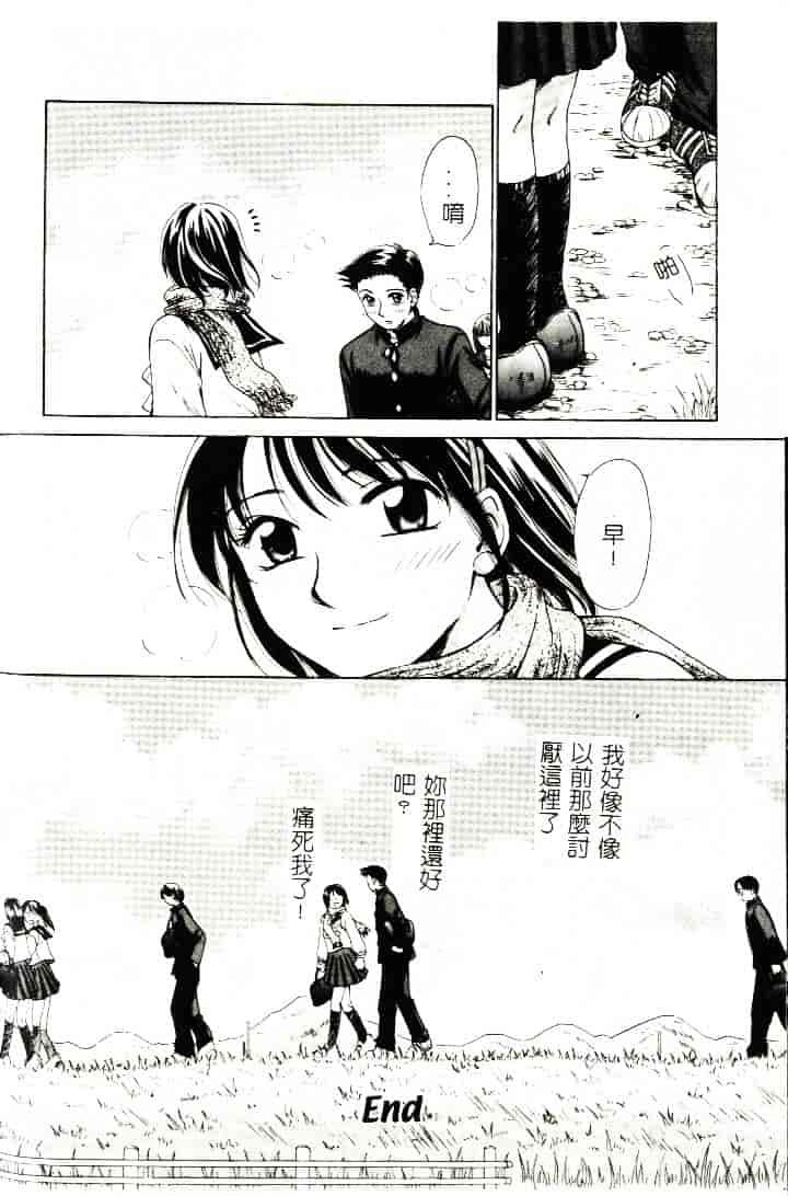 [ひろせみほ] 恋するおねえさん_第5集