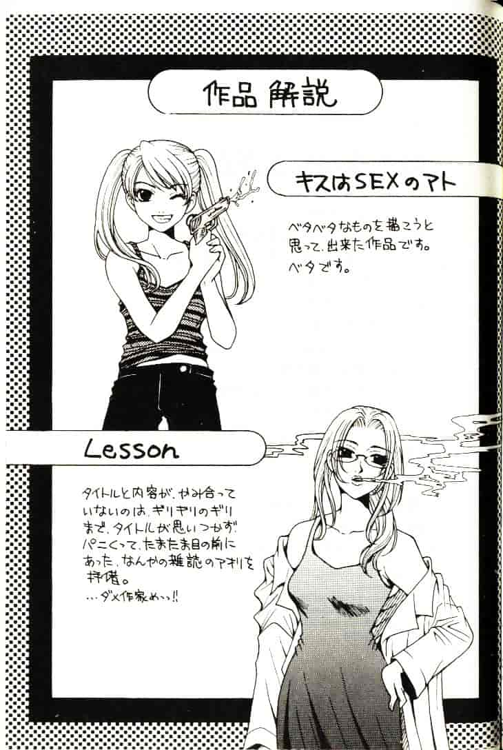 [ひろせみほ] 恋するおねえさん_第5集