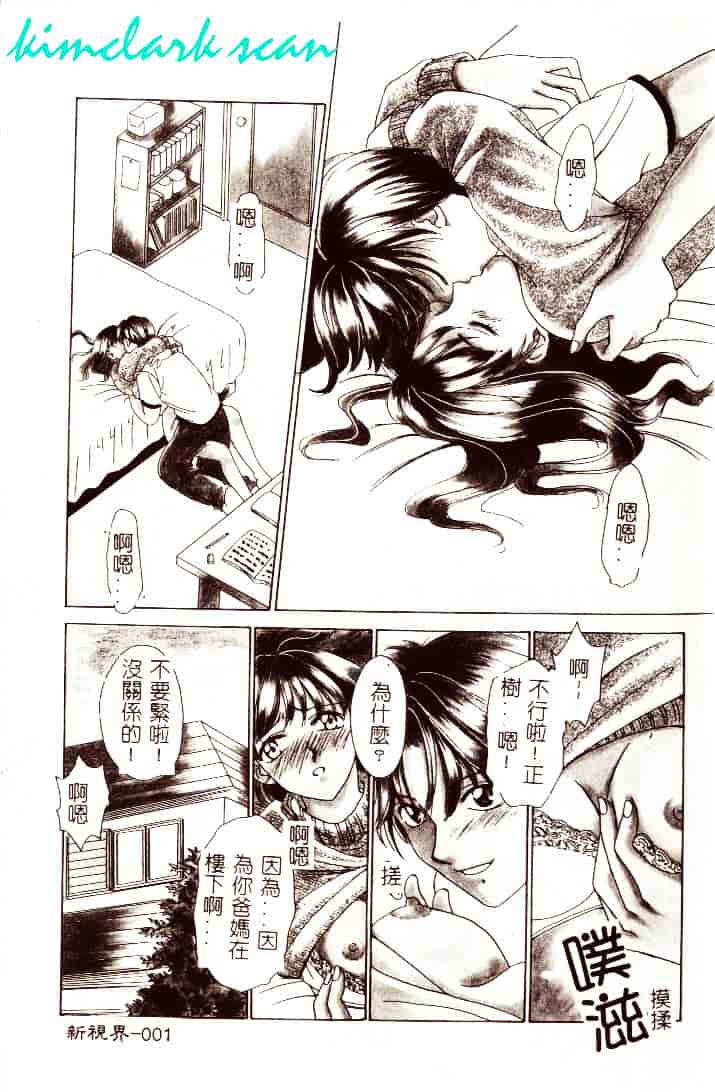 [ひろせみほ] 恋するおねえさん_第1集