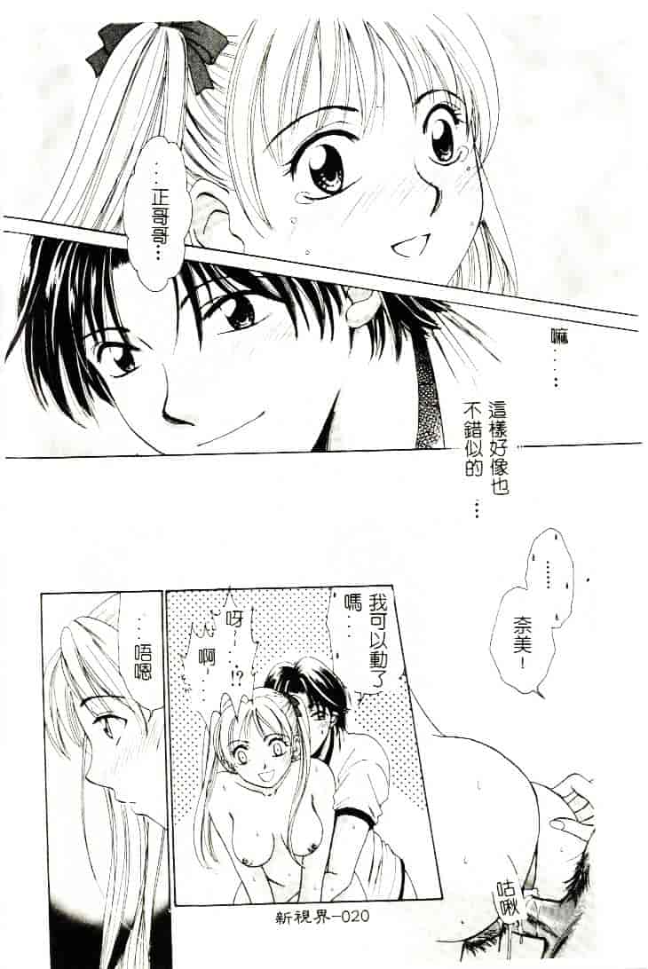 [ひろせみほ] 恋するおねえさん_第1集