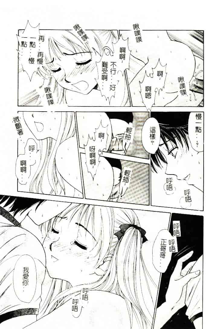 [ひろせみほ] 恋するおねえさん_第1集