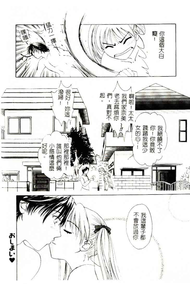 [ひろせみほ] 恋するおねえさん_第1集