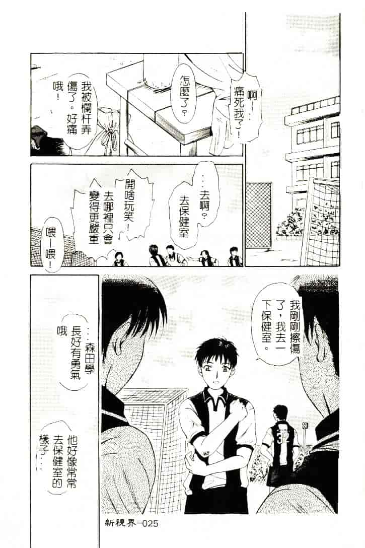 [ひろせみほ] 恋するおねえさん_第1集