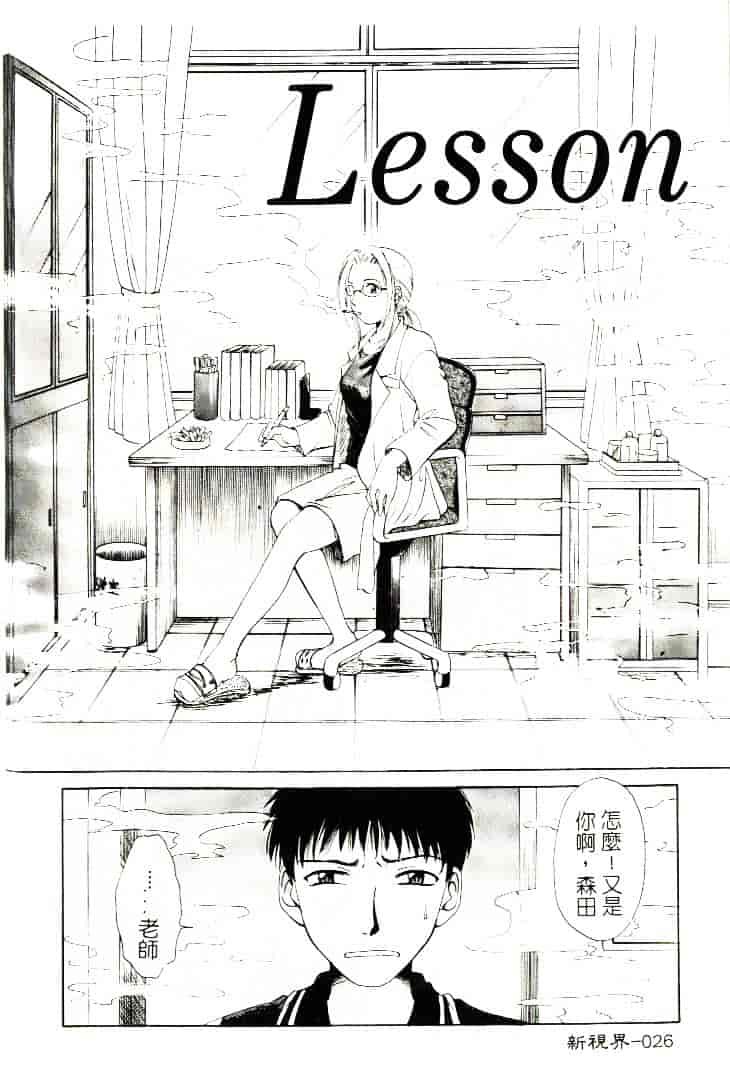 [ひろせみほ] 恋するおねえさん_第1集