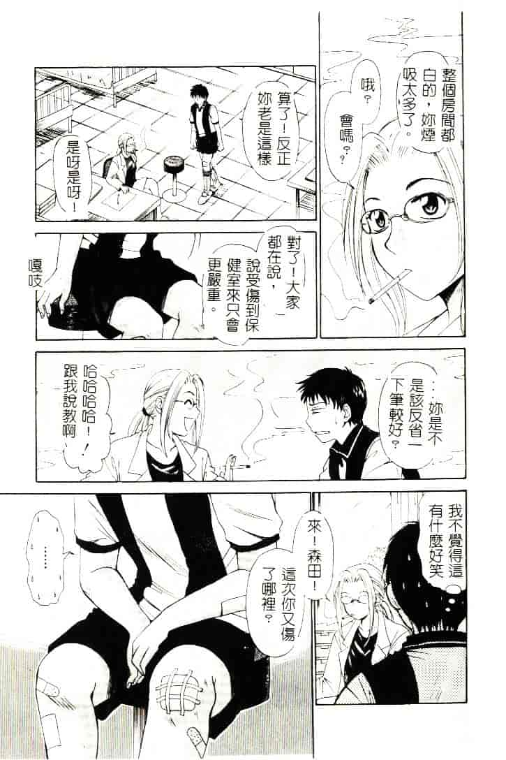 [ひろせみほ] 恋するおねえさん_第1集