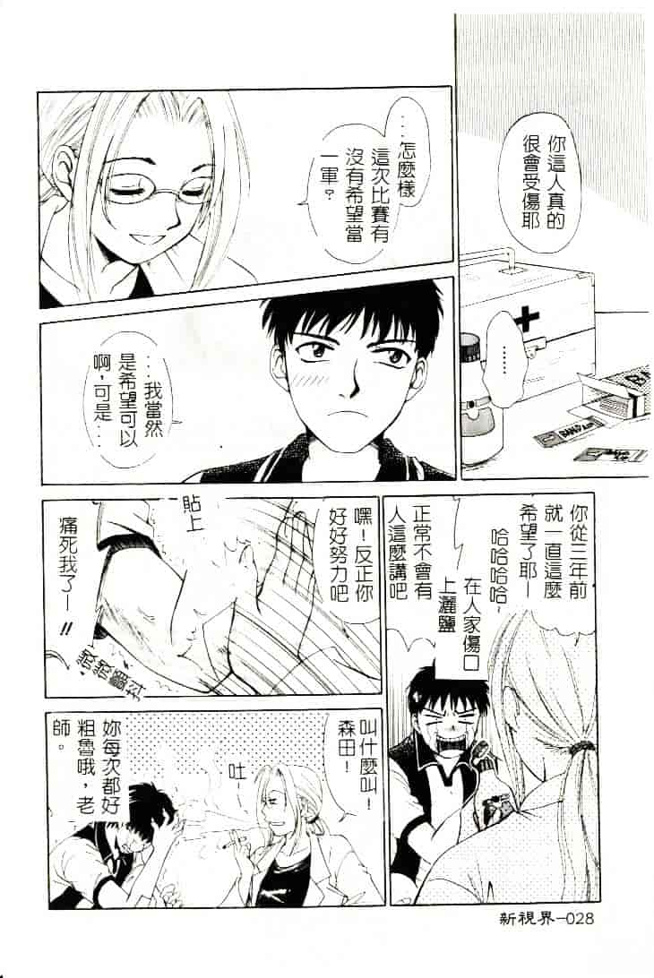 [ひろせみほ] 恋するおねえさん_第1集