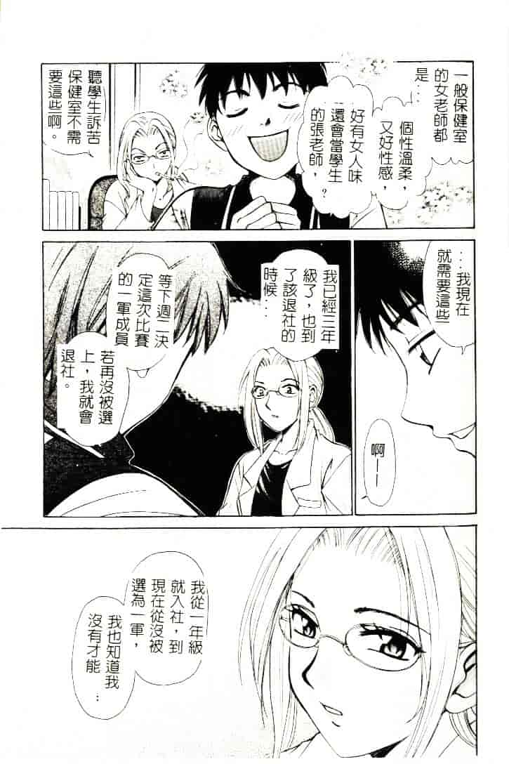 [ひろせみほ] 恋するおねえさん_第1集